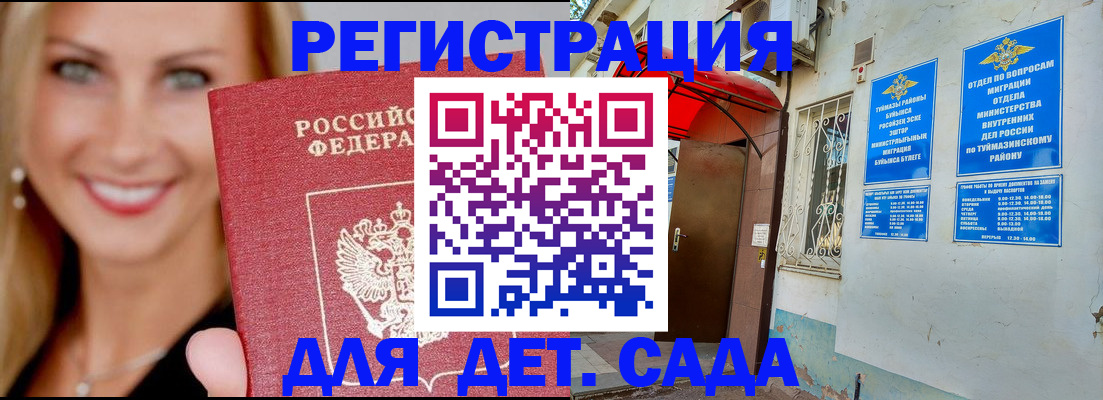 временная регистрация недорого в Чехове