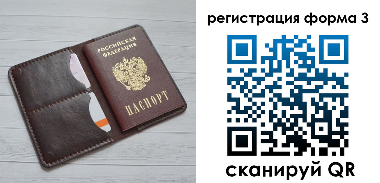 временная регистрация недорого в Чехове