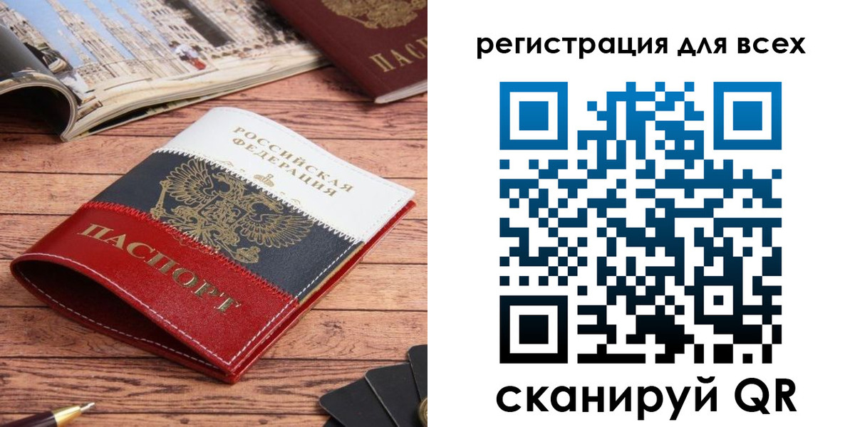 прописка 2025 в Чехове