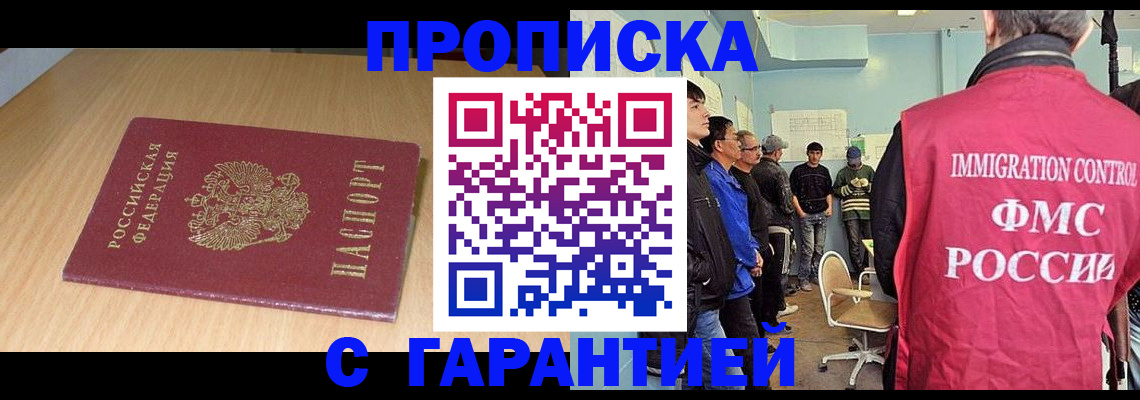 пропишу в квартире в Чехове