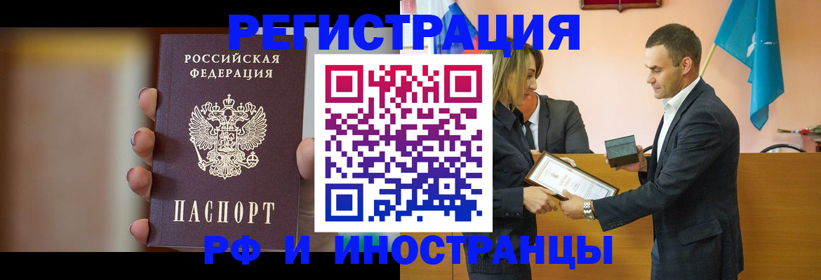 прописка для военкомата в Чехове