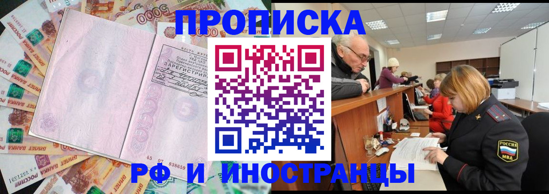 временная регистрация адрес в Чехове