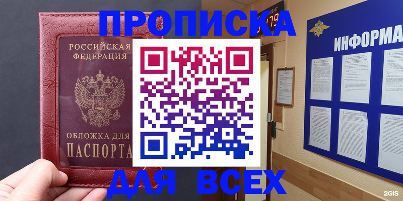 прописка паспорт в Чехове