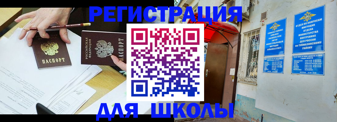 прописка 2025 в Чехове